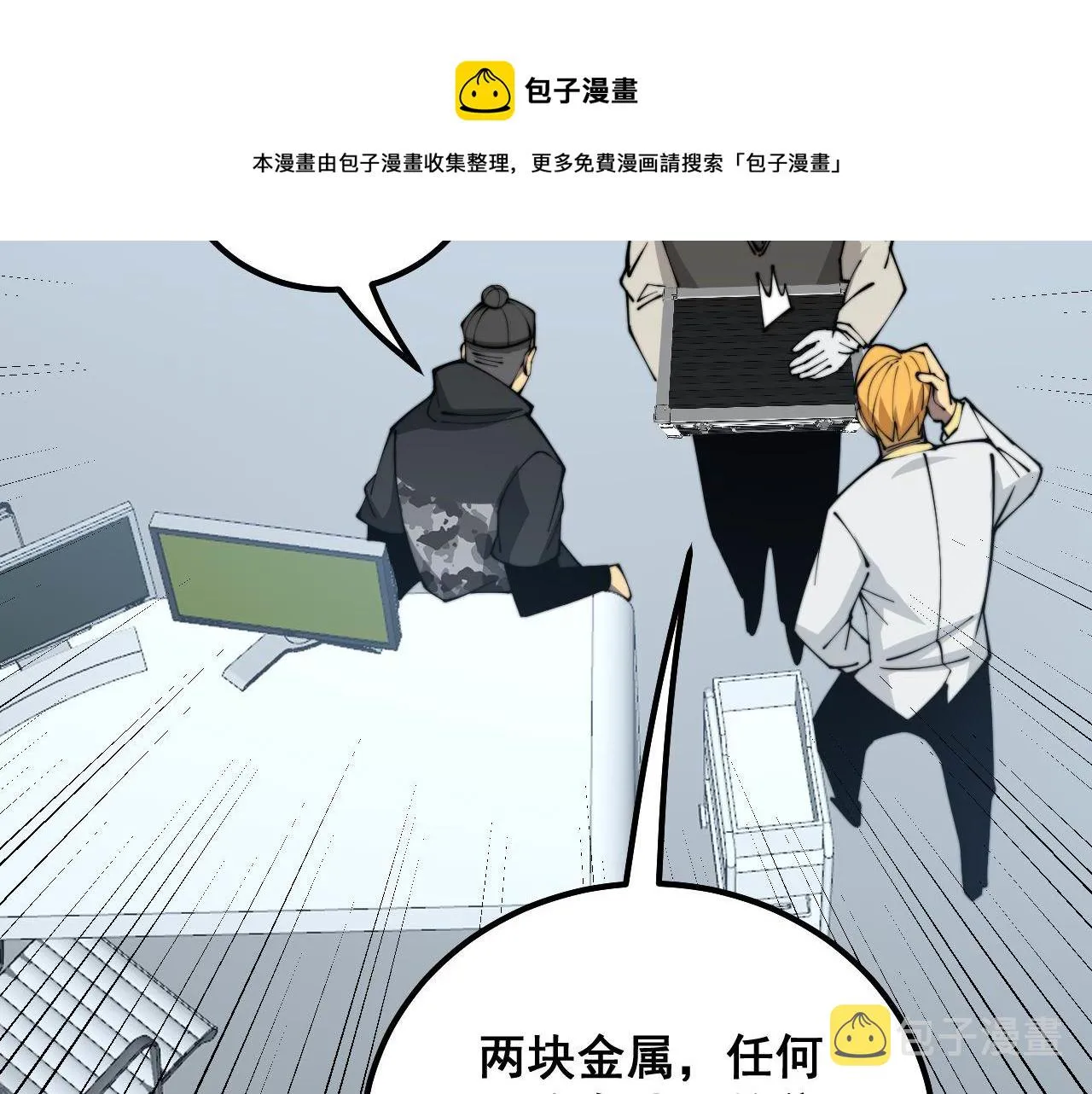 第317话 淬炼之法 第51页