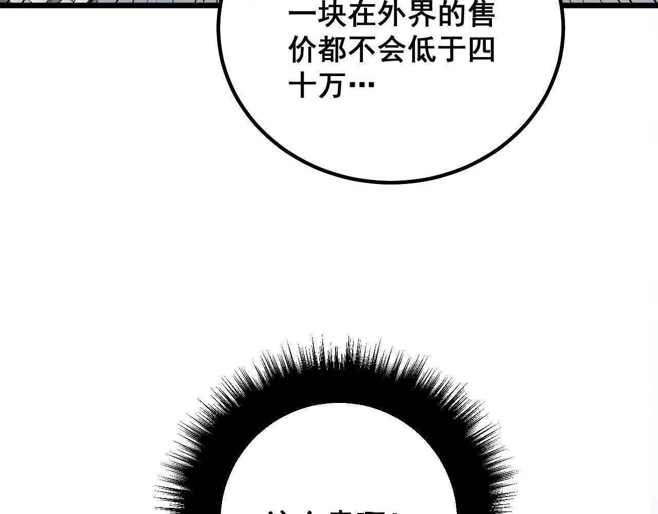 第317话 淬炼之法 第52页