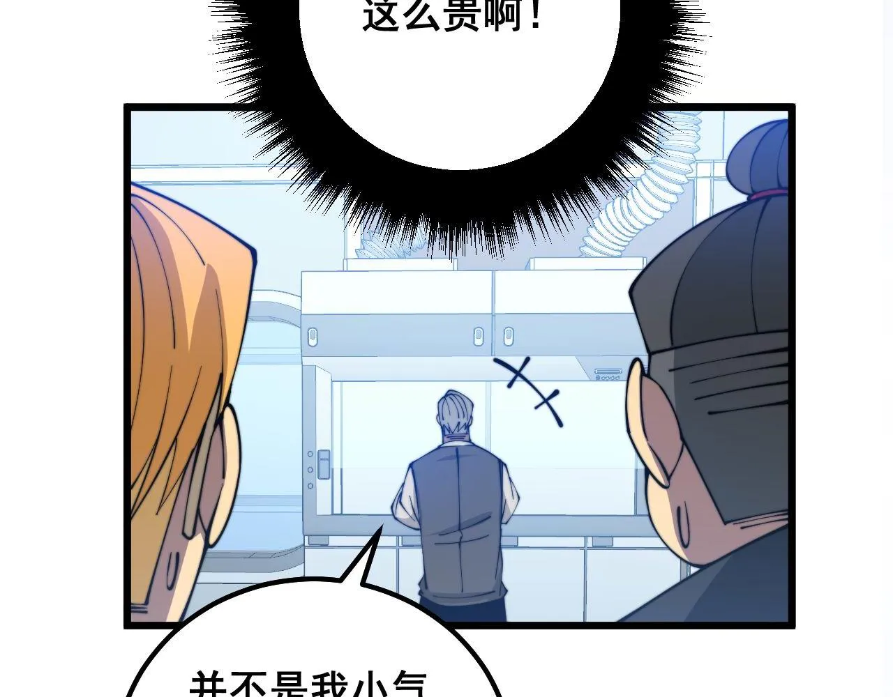 第317话 淬炼之法 第53页