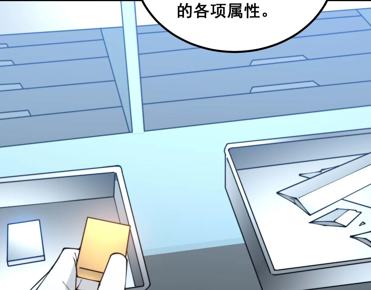 第317话 淬炼之法 第55页