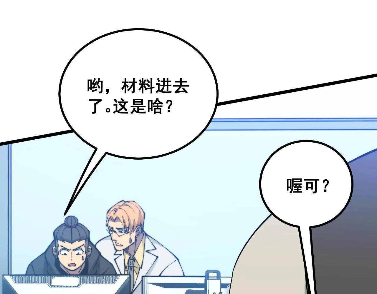 第317话 淬炼之法 第58页
