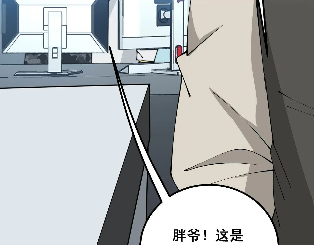 第317话 淬炼之法 第59页