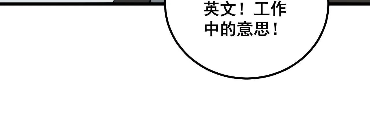 第317话 淬炼之法 第60页