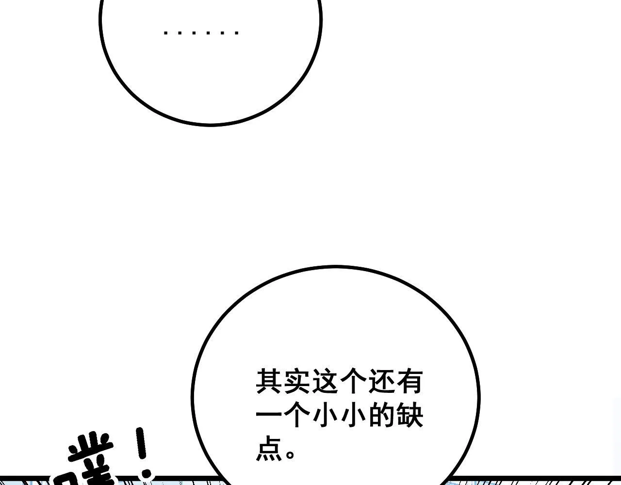 第317话 淬炼之法 第63页