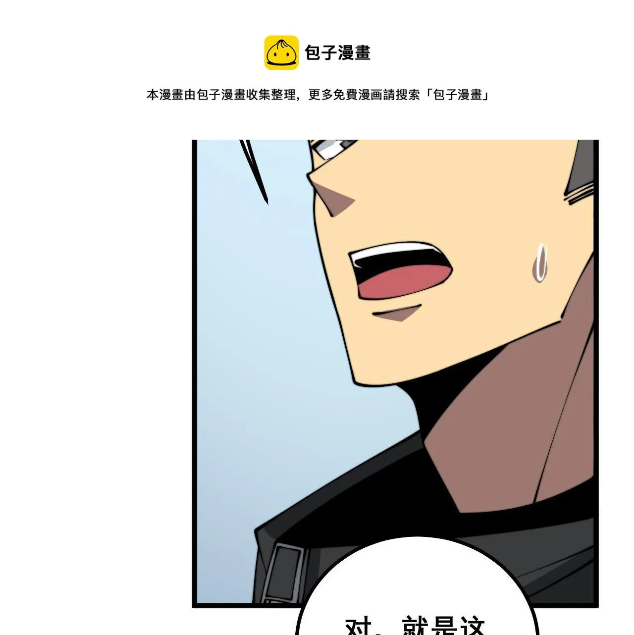 第317话 淬炼之法 第71页