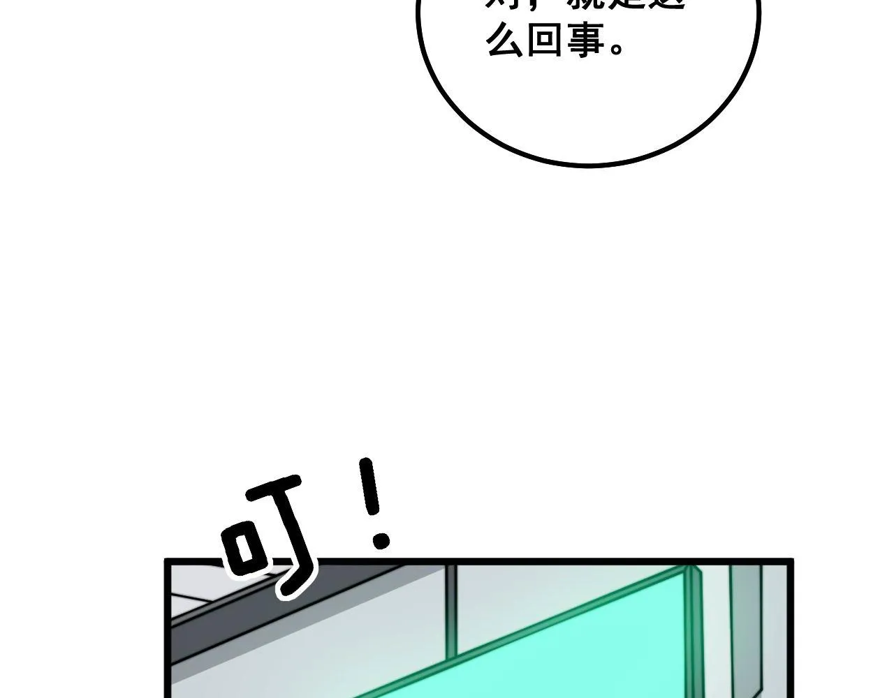 第317话 淬炼之法 第72页