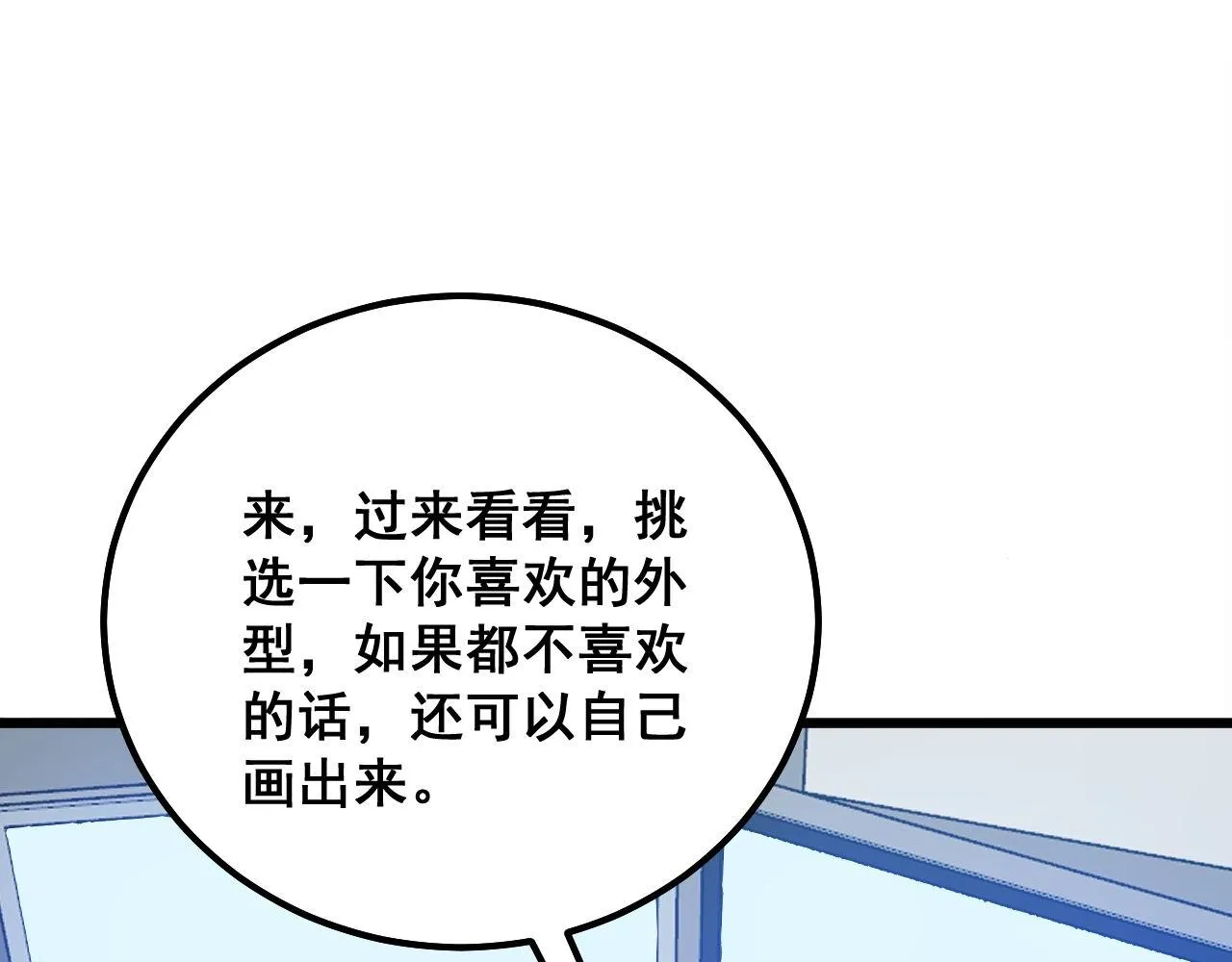 第317话 淬炼之法 第74页