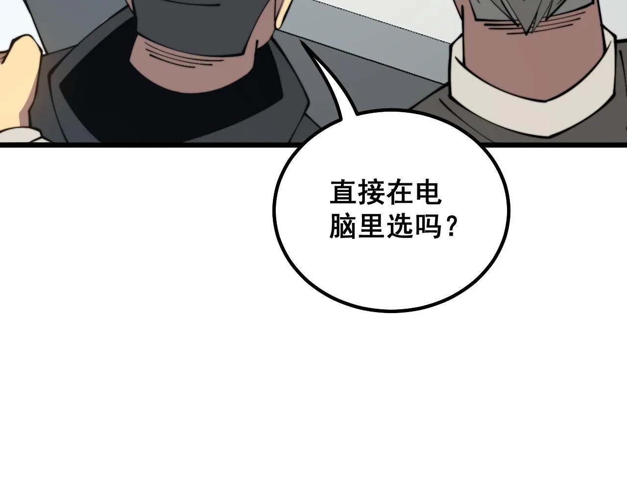 第317话 淬炼之法 第76页