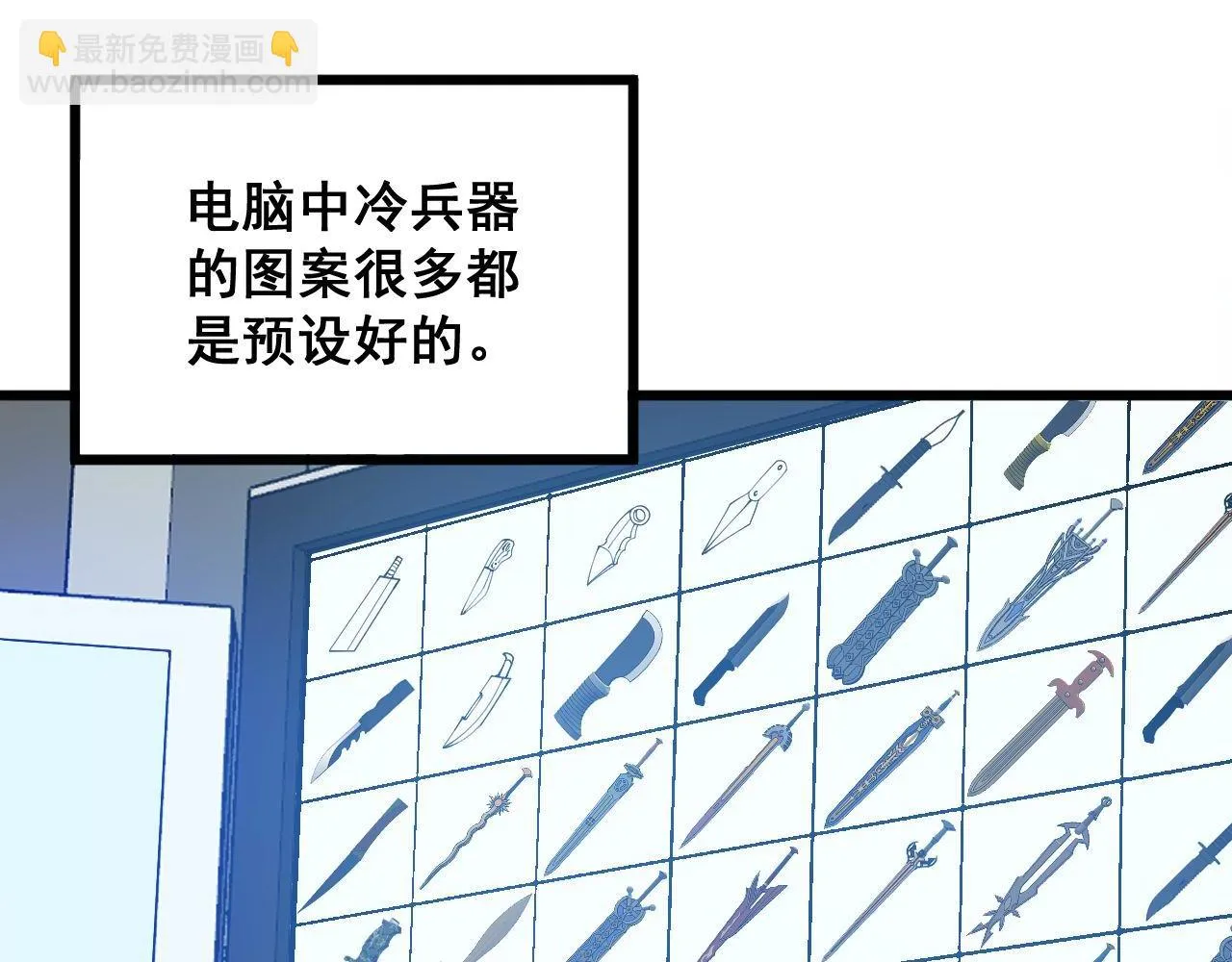 第317话 淬炼之法 第77页