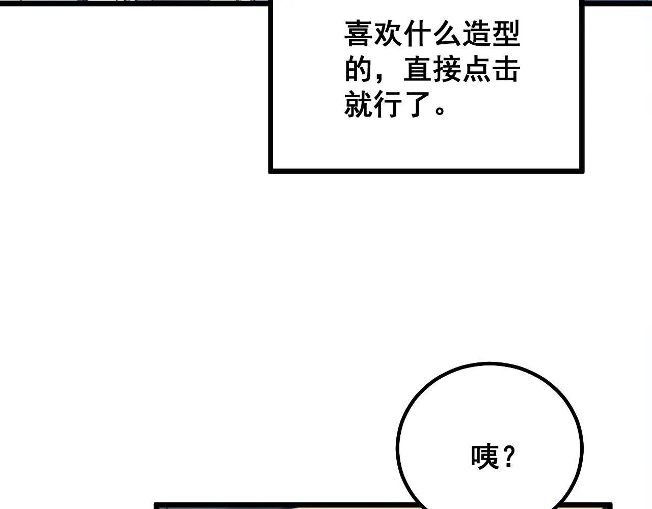 第317话 淬炼之法 第79页