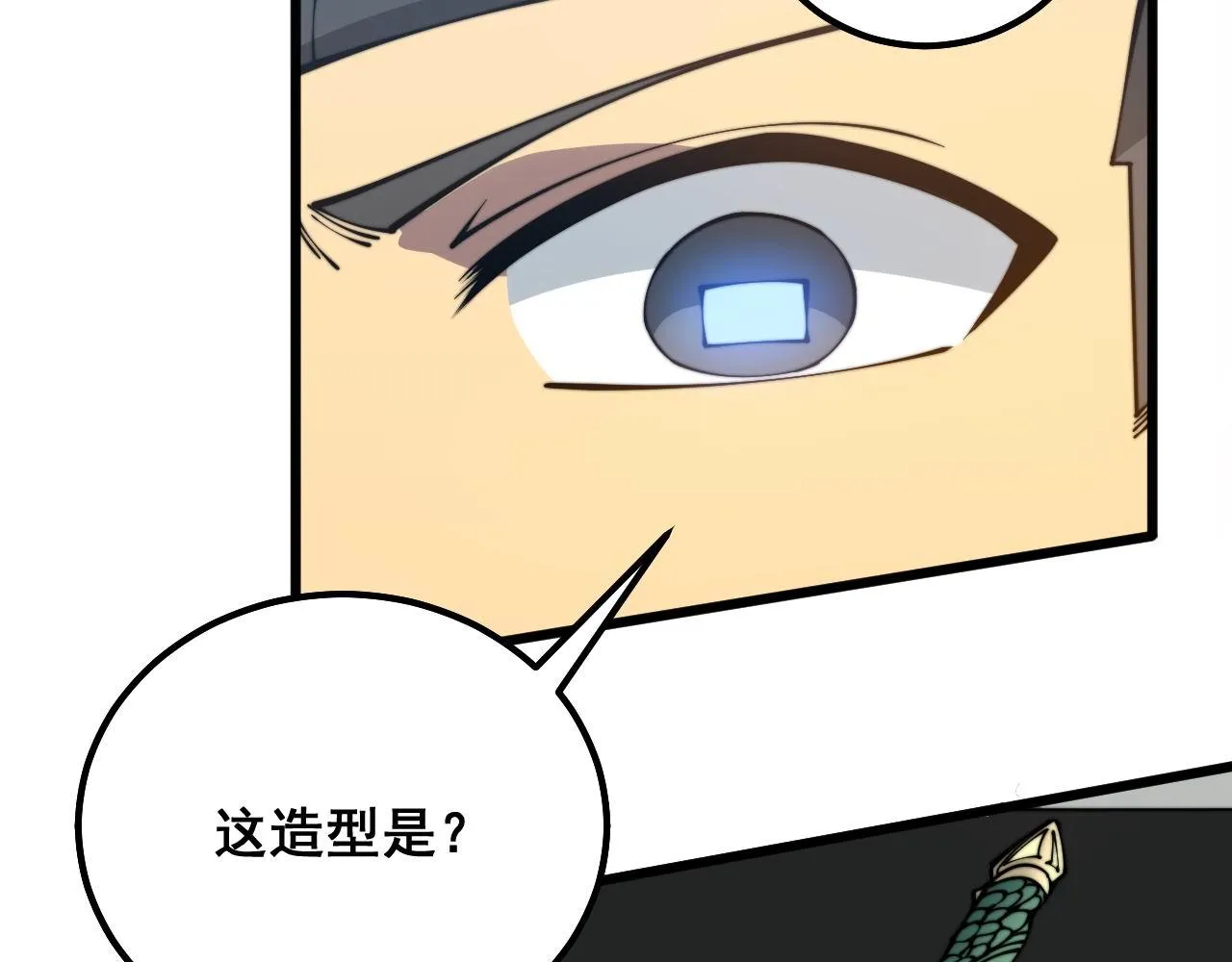第317话 淬炼之法 第80页