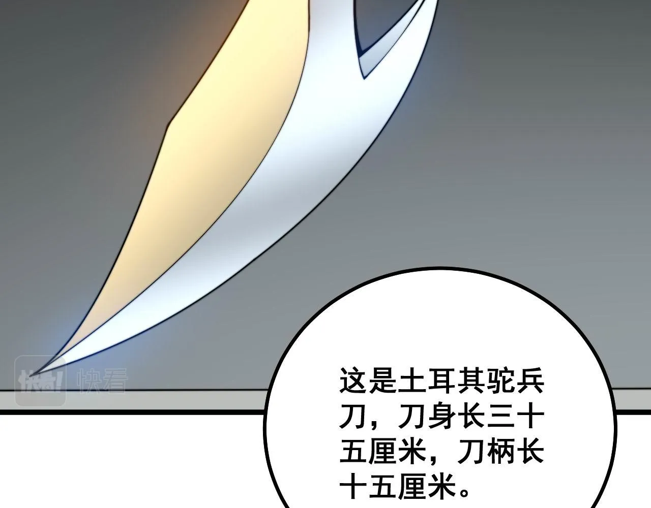 第317话 淬炼之法 第82页