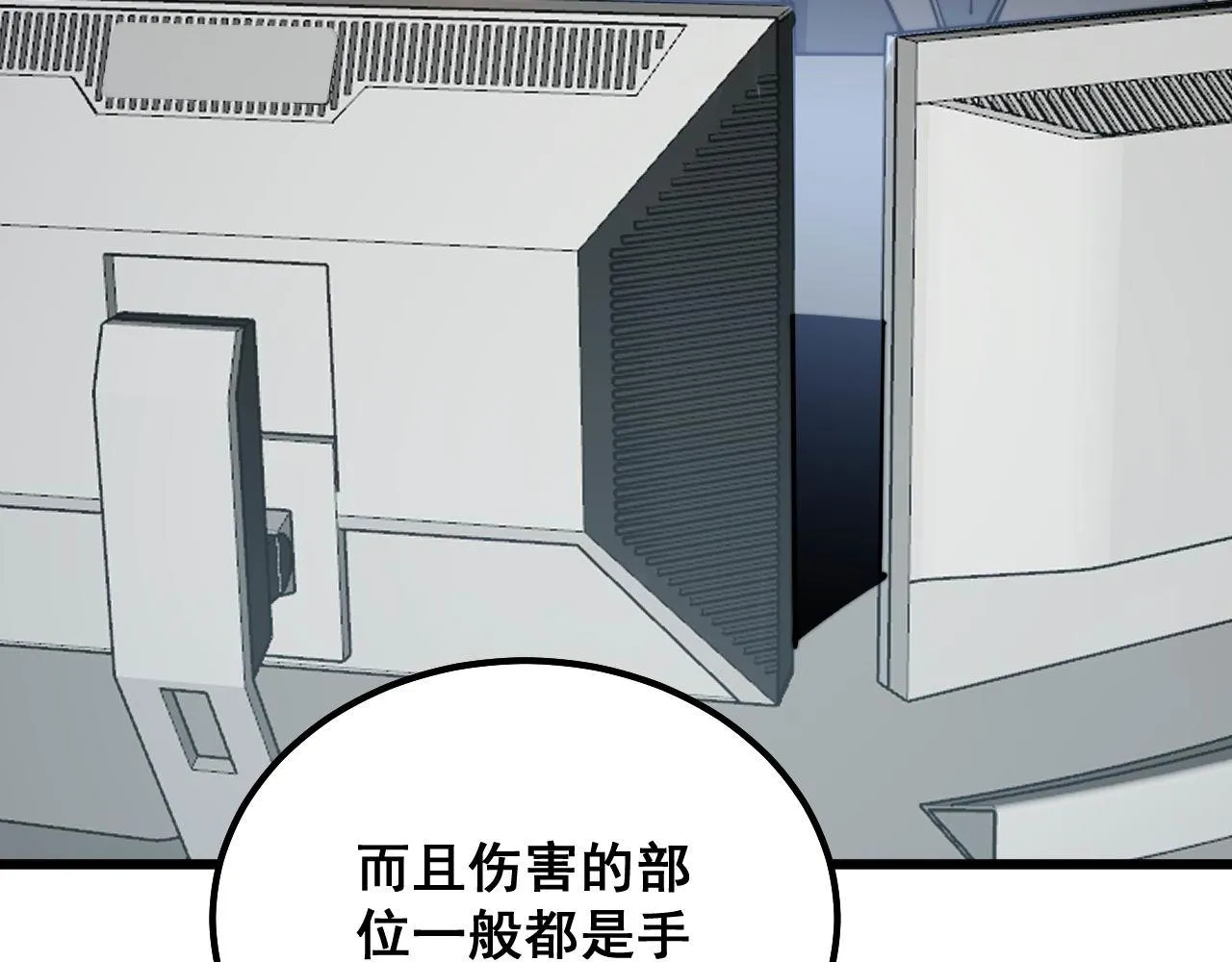 第317话 淬炼之法 第85页