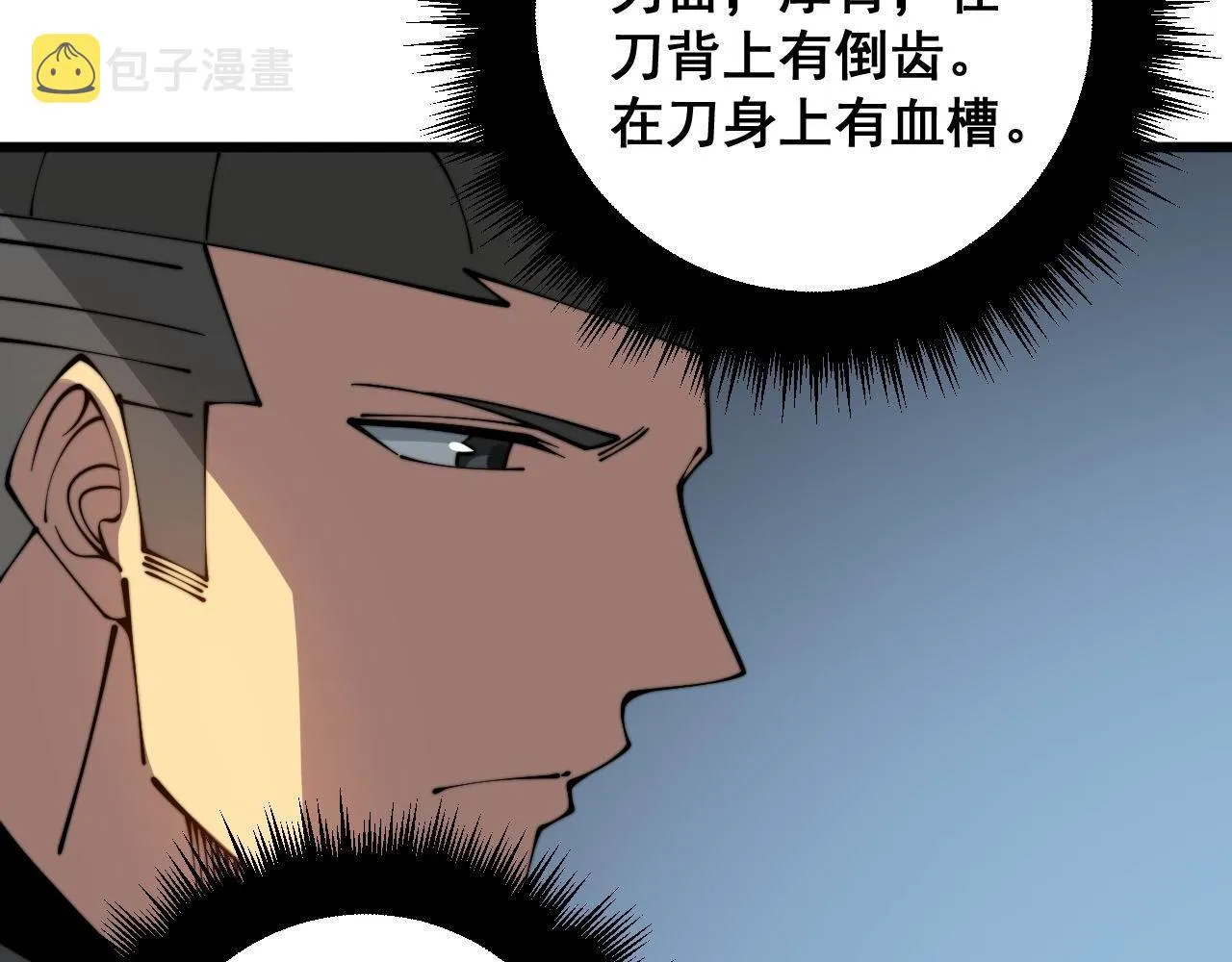 第317话 淬炼之法 第87页