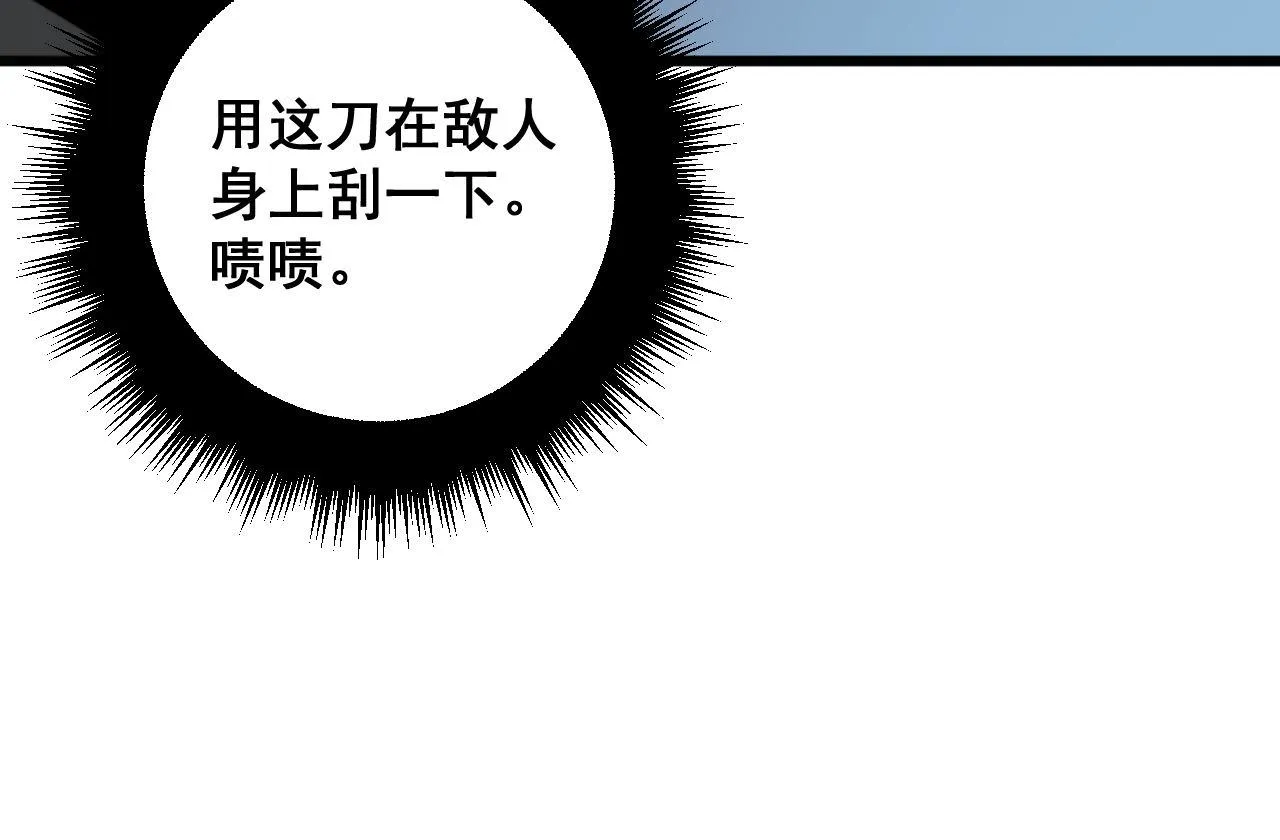 第317话 淬炼之法 第88页