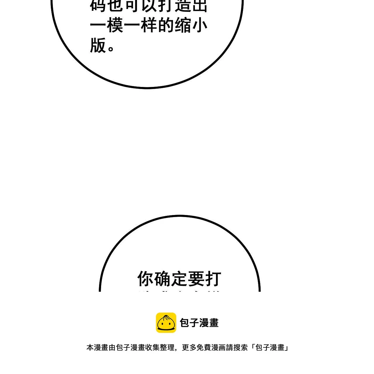 第317话 淬炼之法 第91页