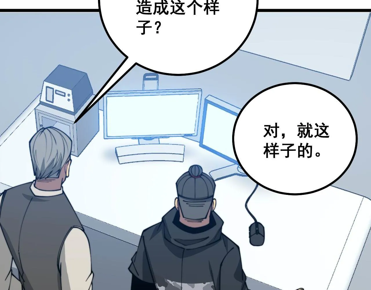 第317话 淬炼之法 第92页