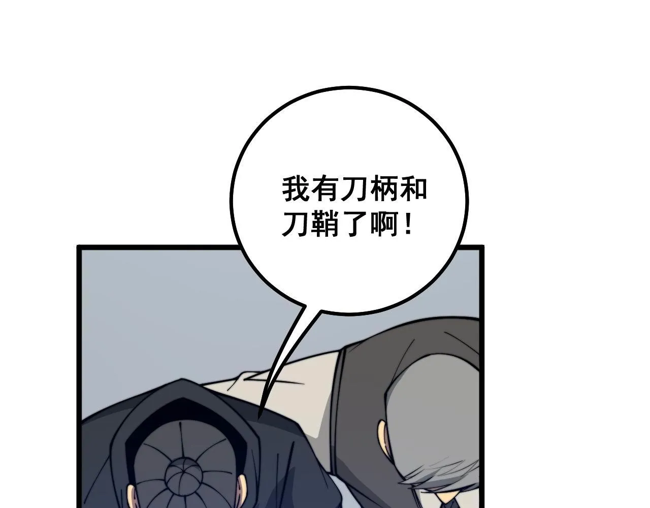 第317话 淬炼之法 第95页