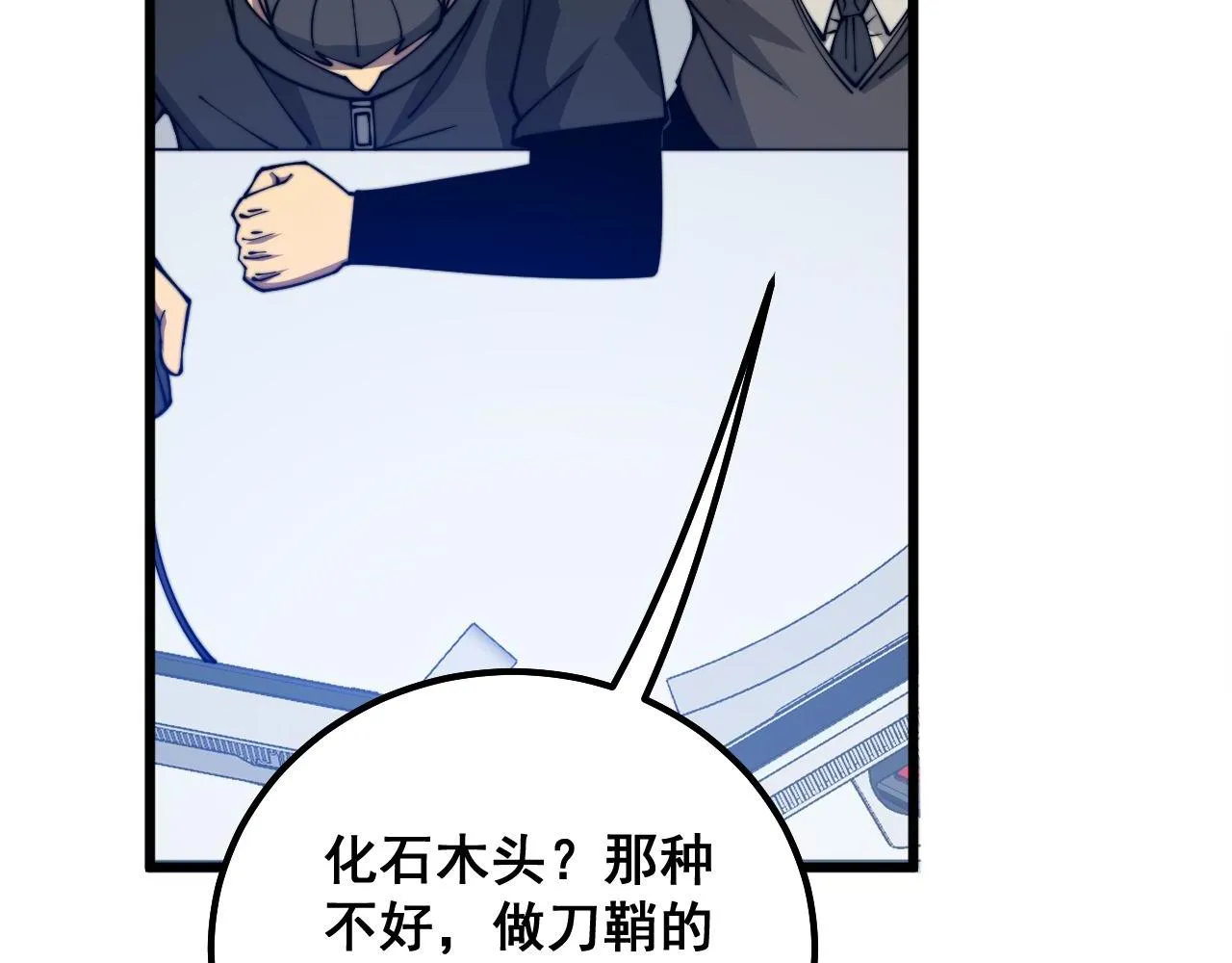 第317话 淬炼之法 第96页