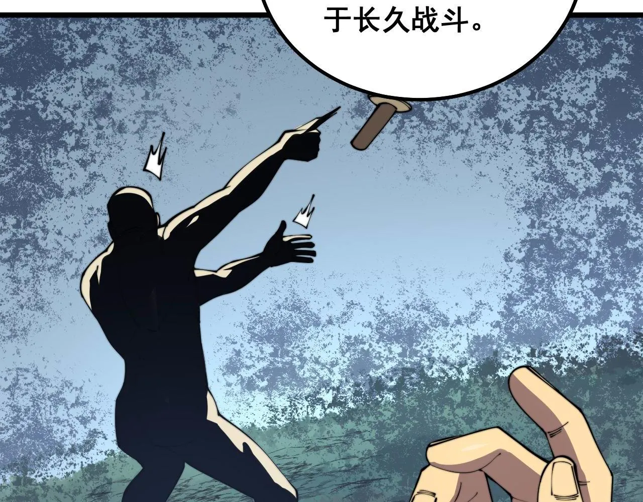 第317话 淬炼之法 第98页