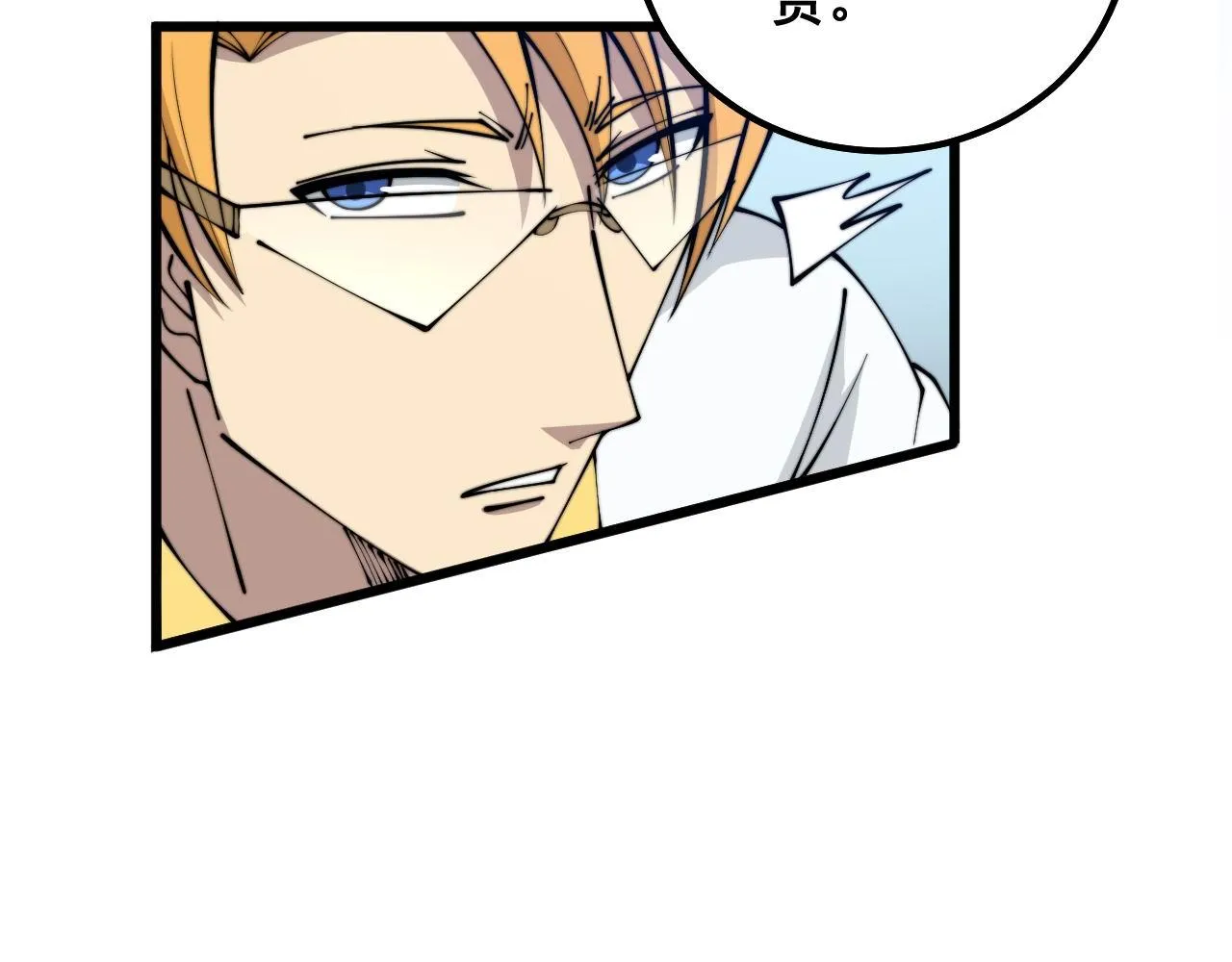第317话 淬炼之法 第105页