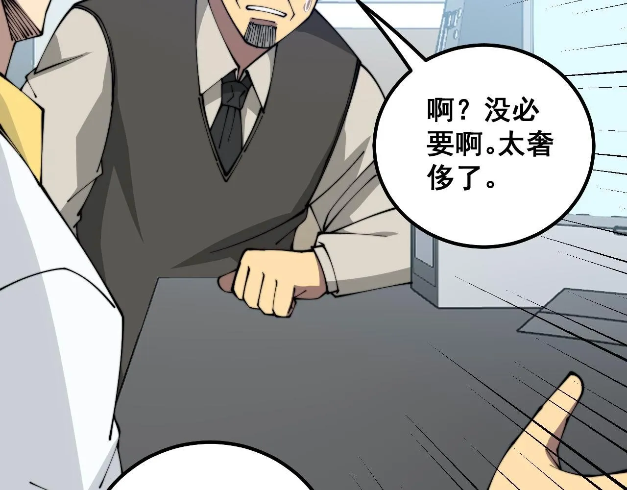 第317话 淬炼之法 第107页