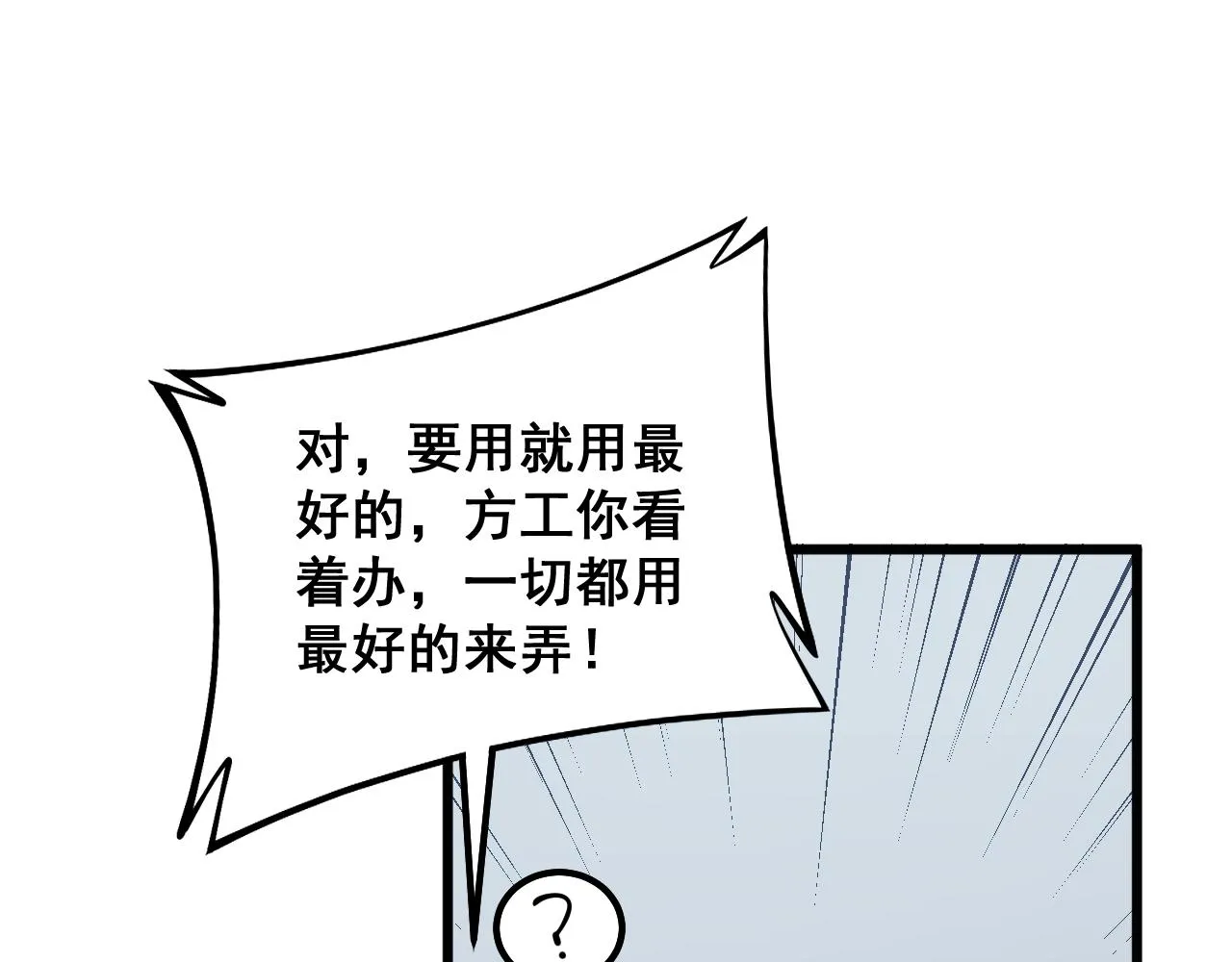 第317话 淬炼之法 第109页