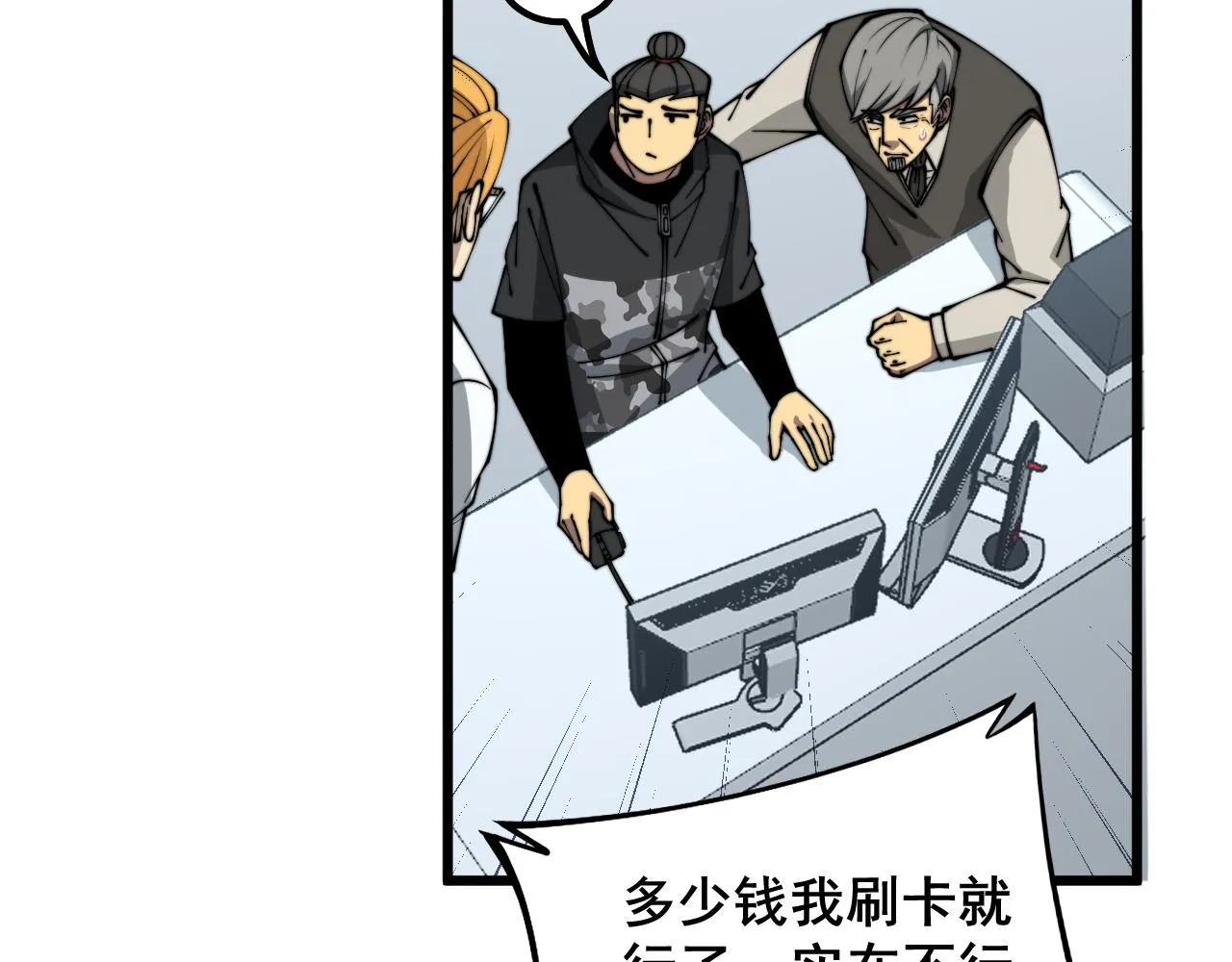 第317话 淬炼之法 第110页