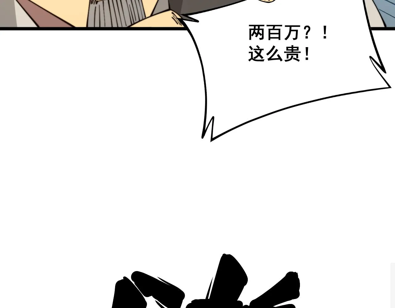 第317话 淬炼之法 第113页