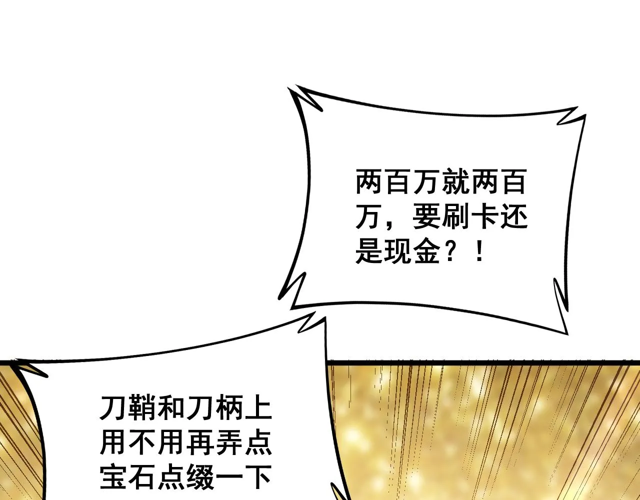 第317话 淬炼之法 第116页