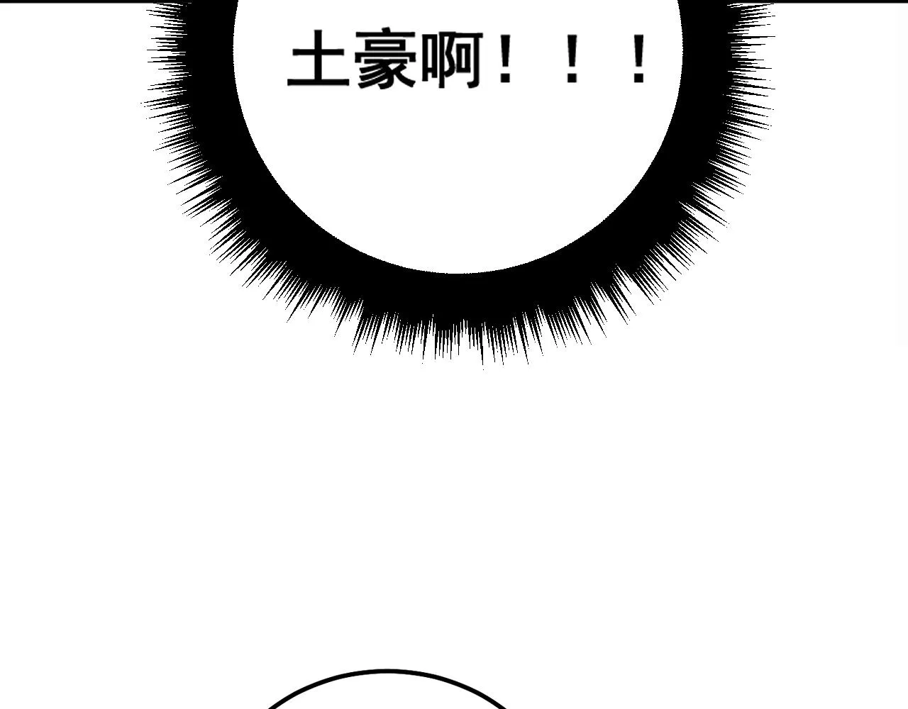 第317话 淬炼之法 第119页
