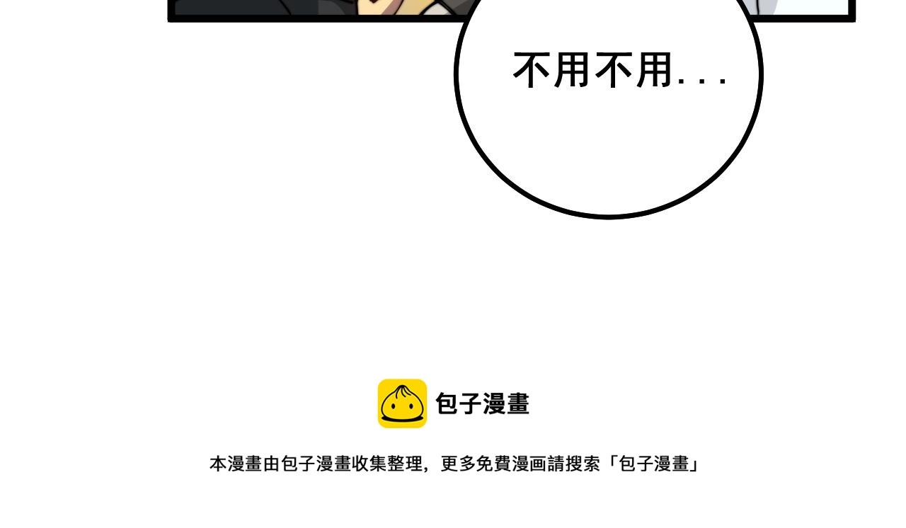 第317话 淬炼之法 第121页
