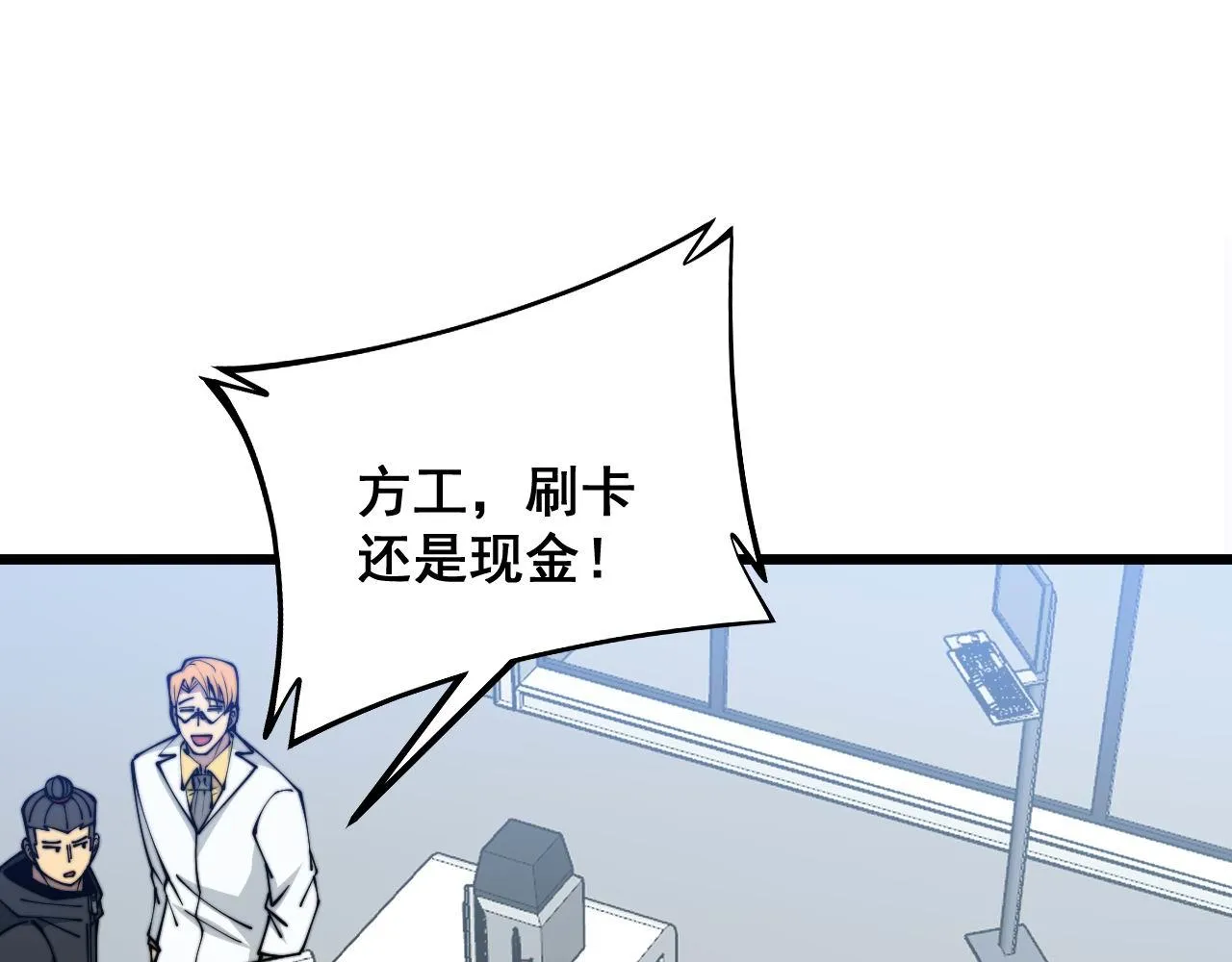 第317话 淬炼之法 第122页