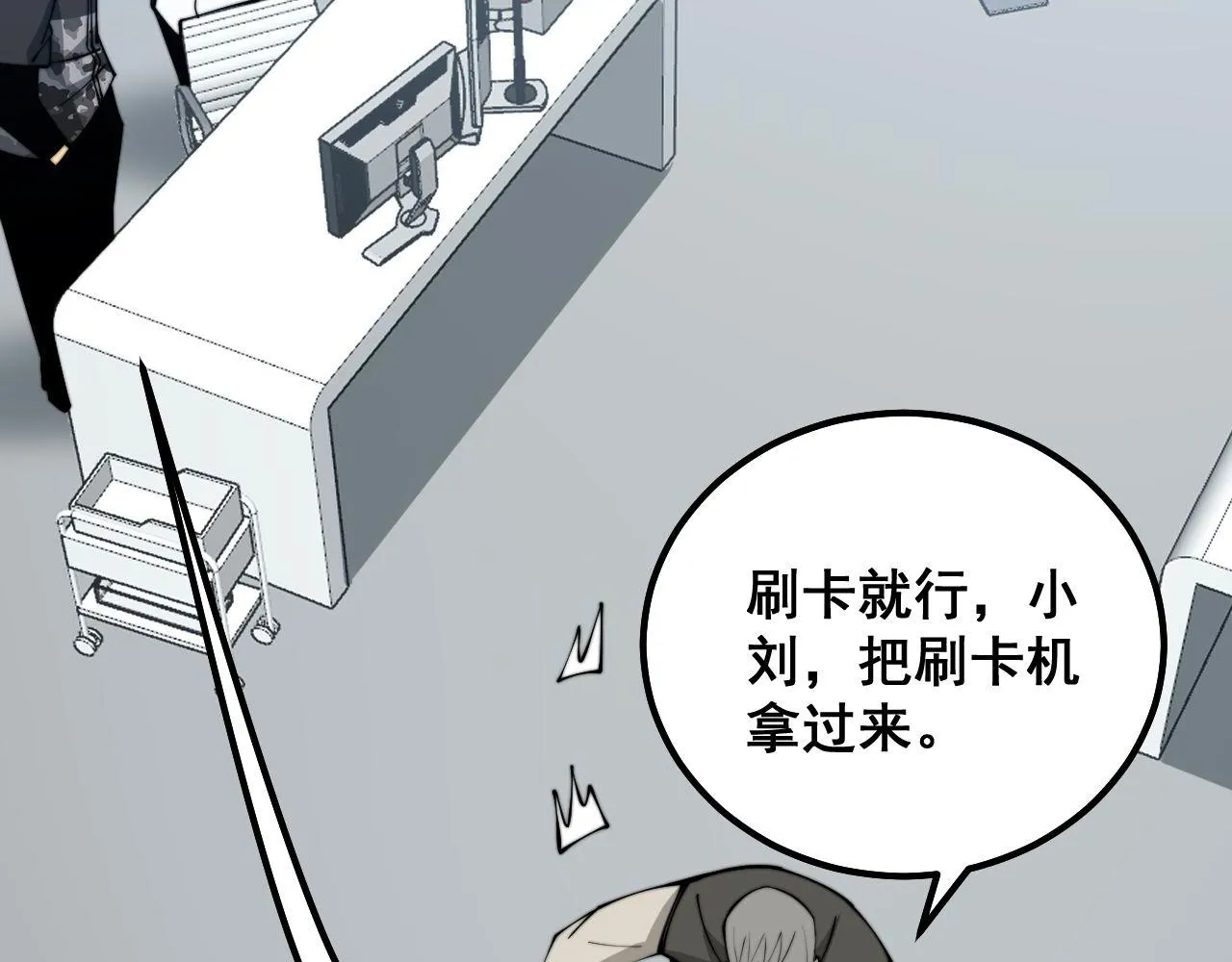 第317话 淬炼之法 第123页