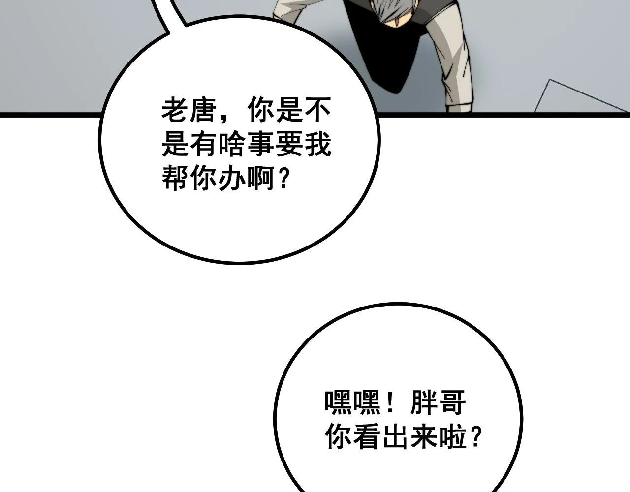 第317话 淬炼之法 第124页