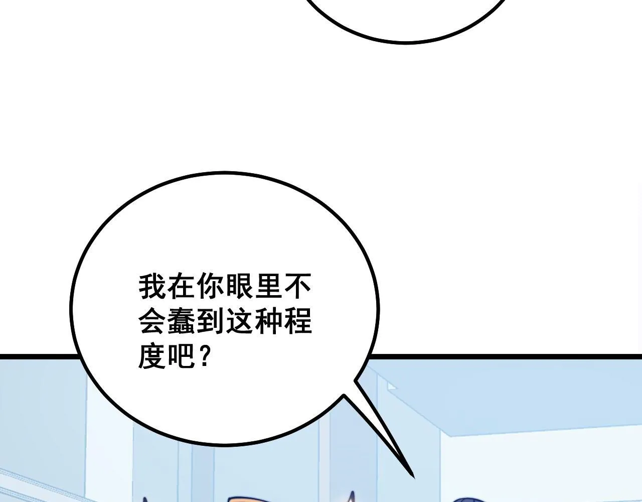 第317话 淬炼之法 第125页