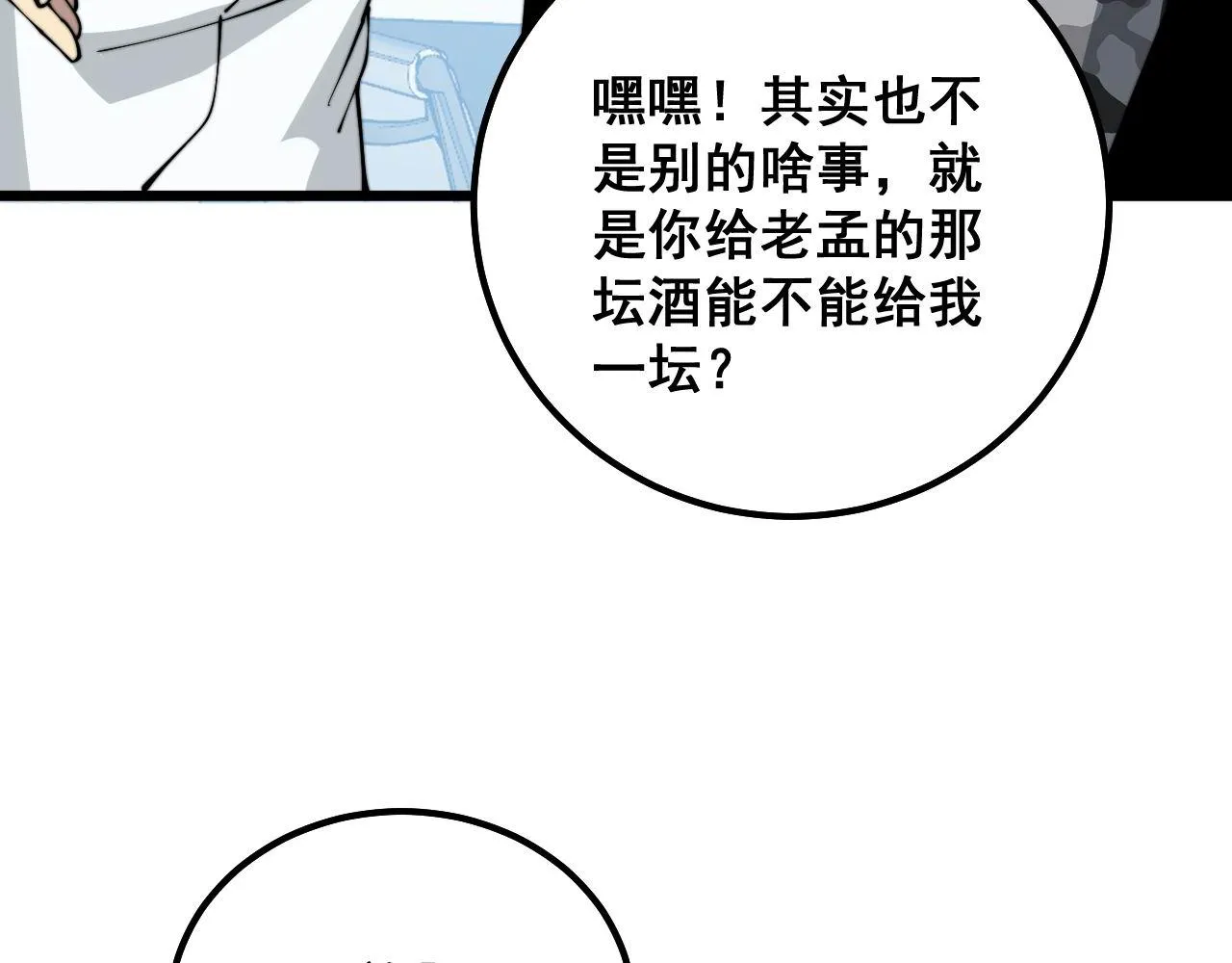 第317话 淬炼之法 第127页