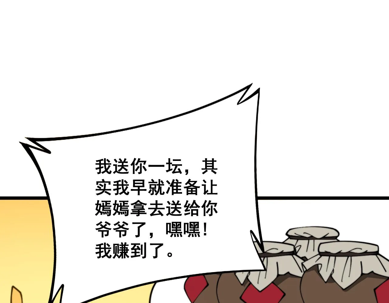 第317话 淬炼之法 第130页