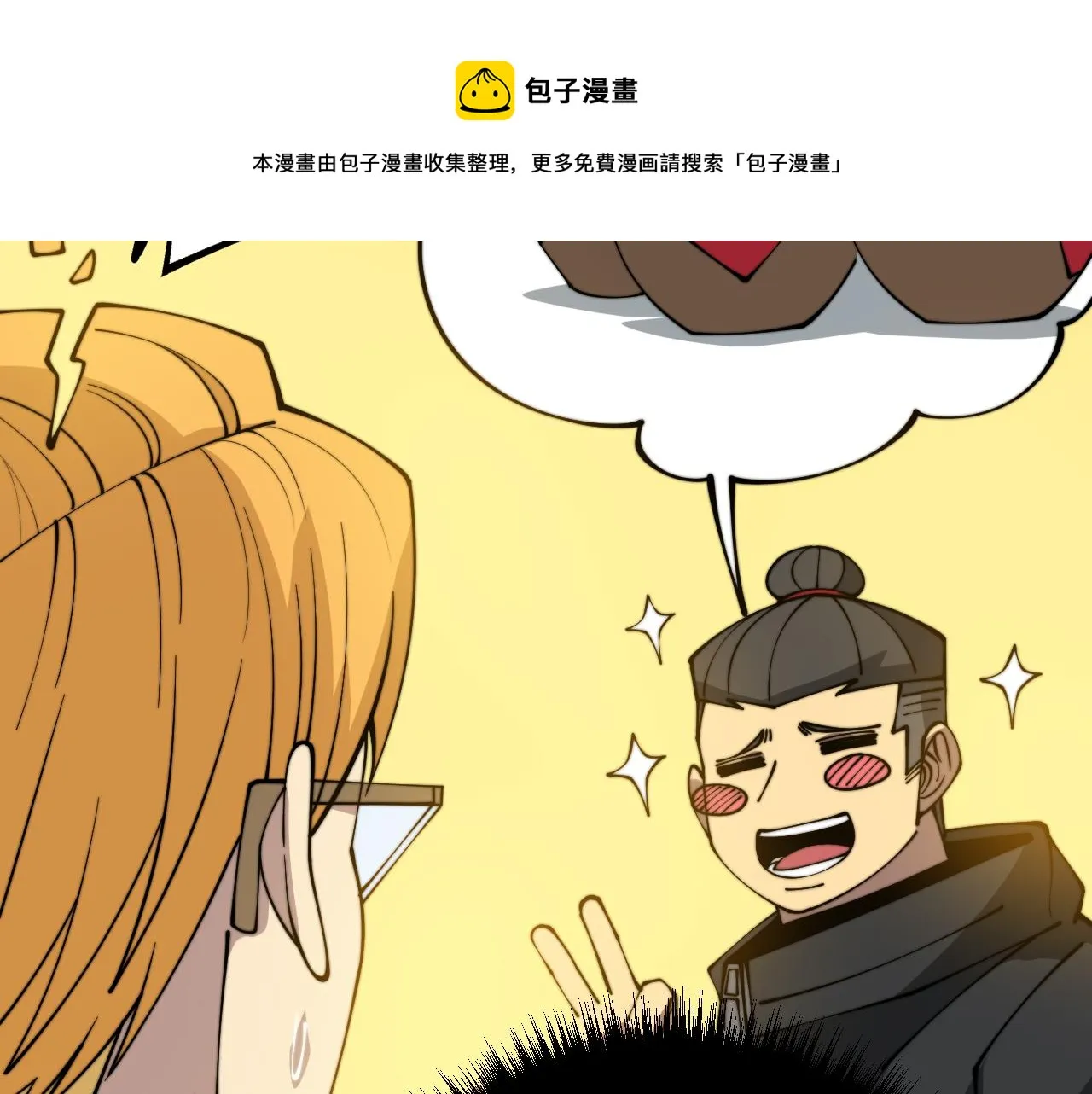 第317话 淬炼之法 第131页