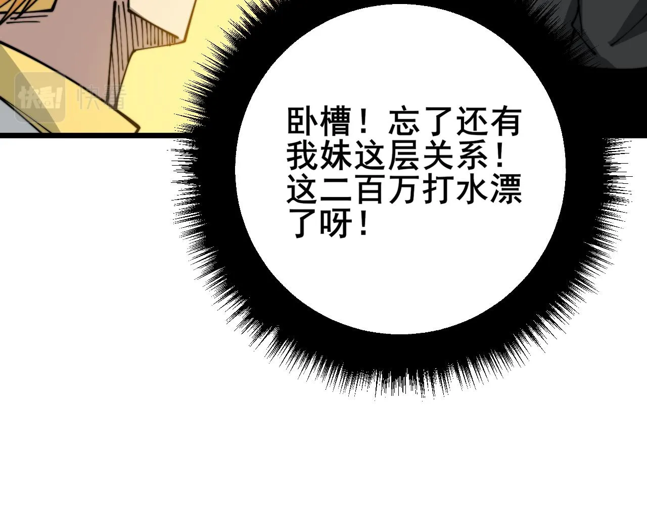 第317话 淬炼之法 第132页