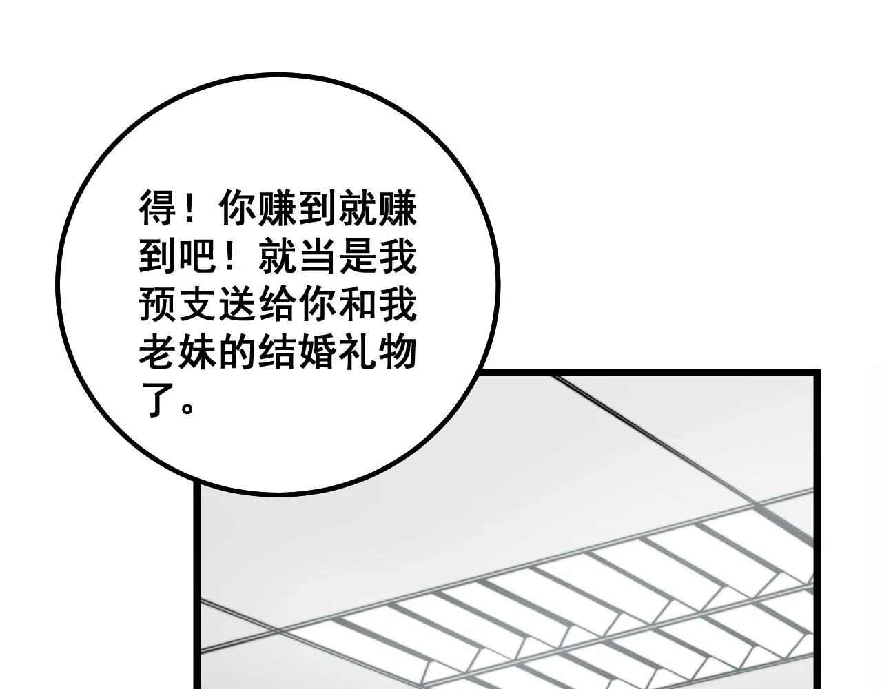 第317话 淬炼之法 第133页