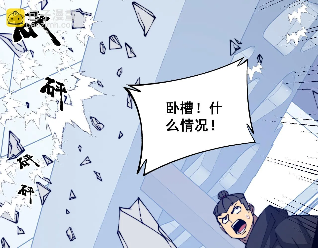 第317话 淬炼之法 第137页