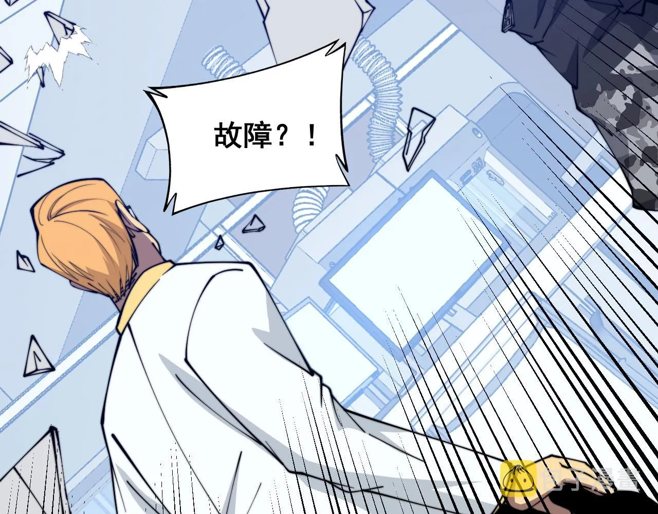 第317话 淬炼之法 第138页