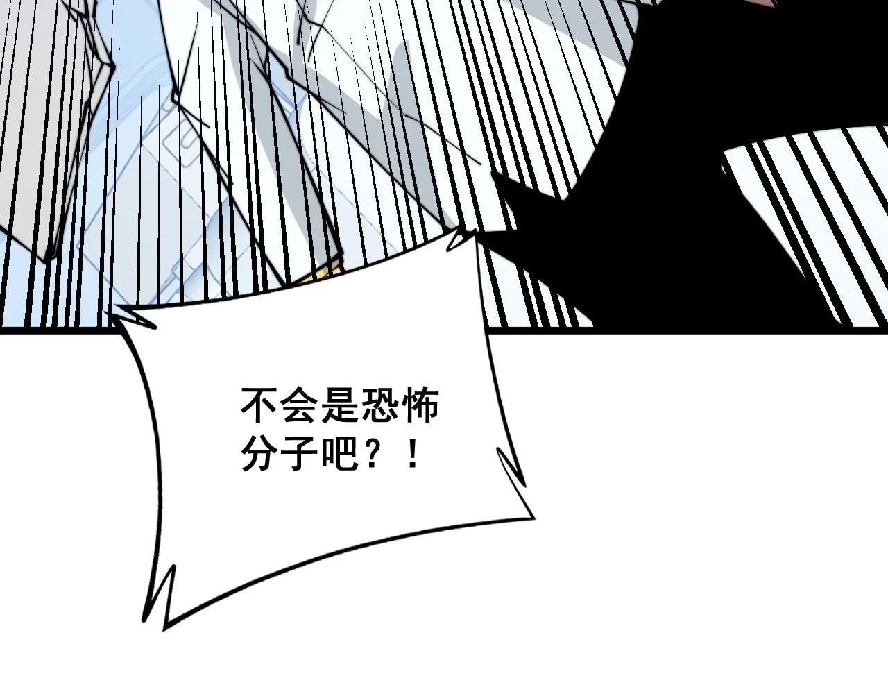 第317话 淬炼之法 第139页