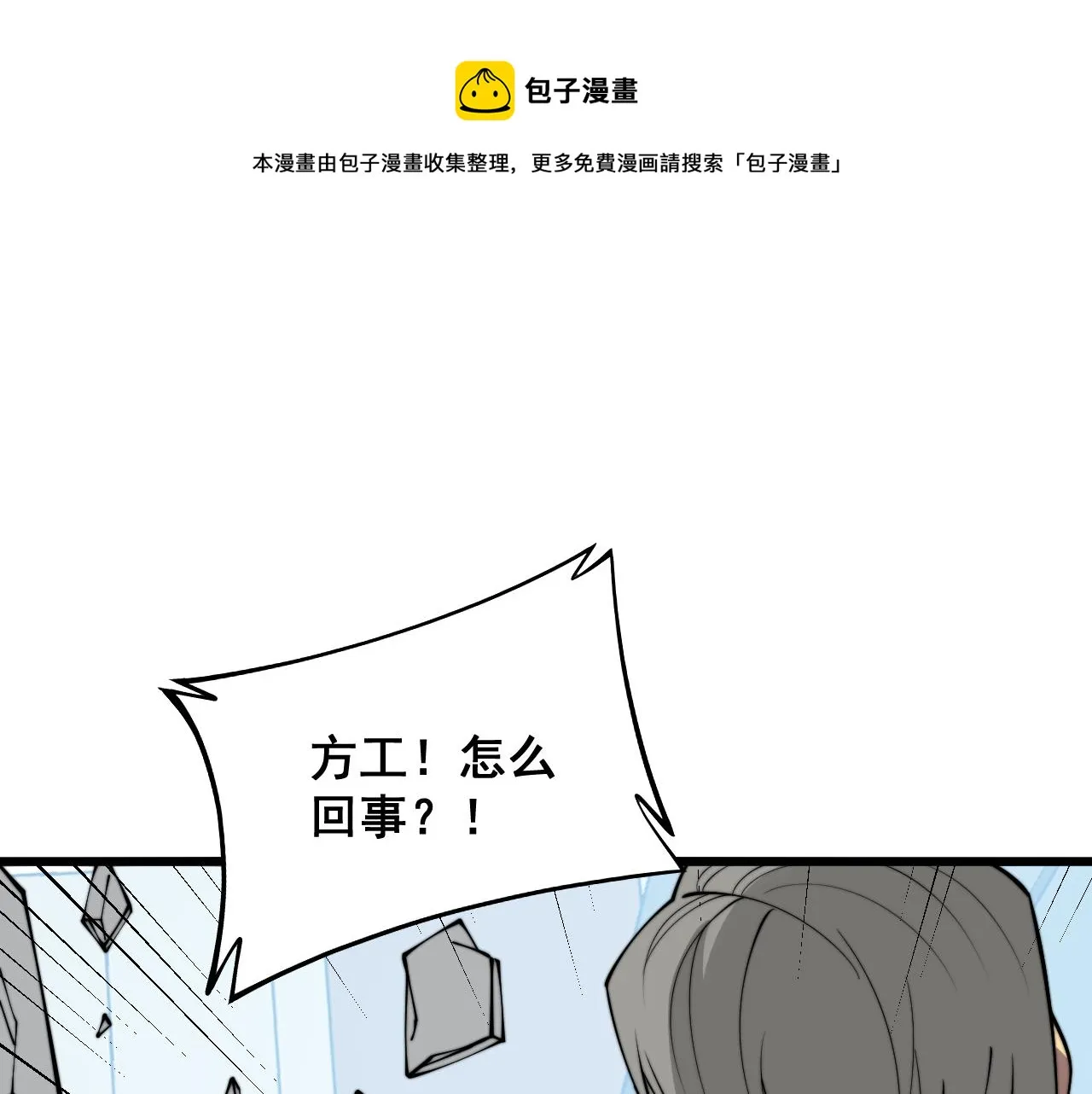 第317话 淬炼之法 第141页