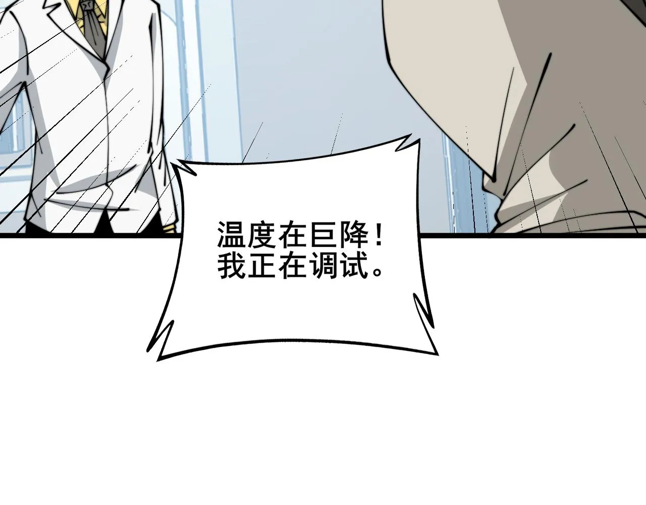 第317话 淬炼之法 第143页