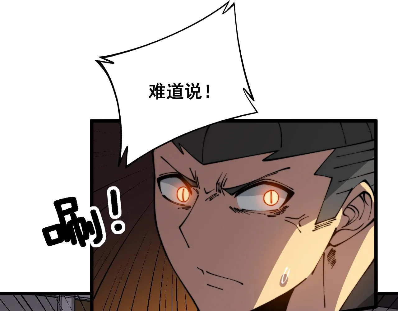 第317话 淬炼之法 第144页
