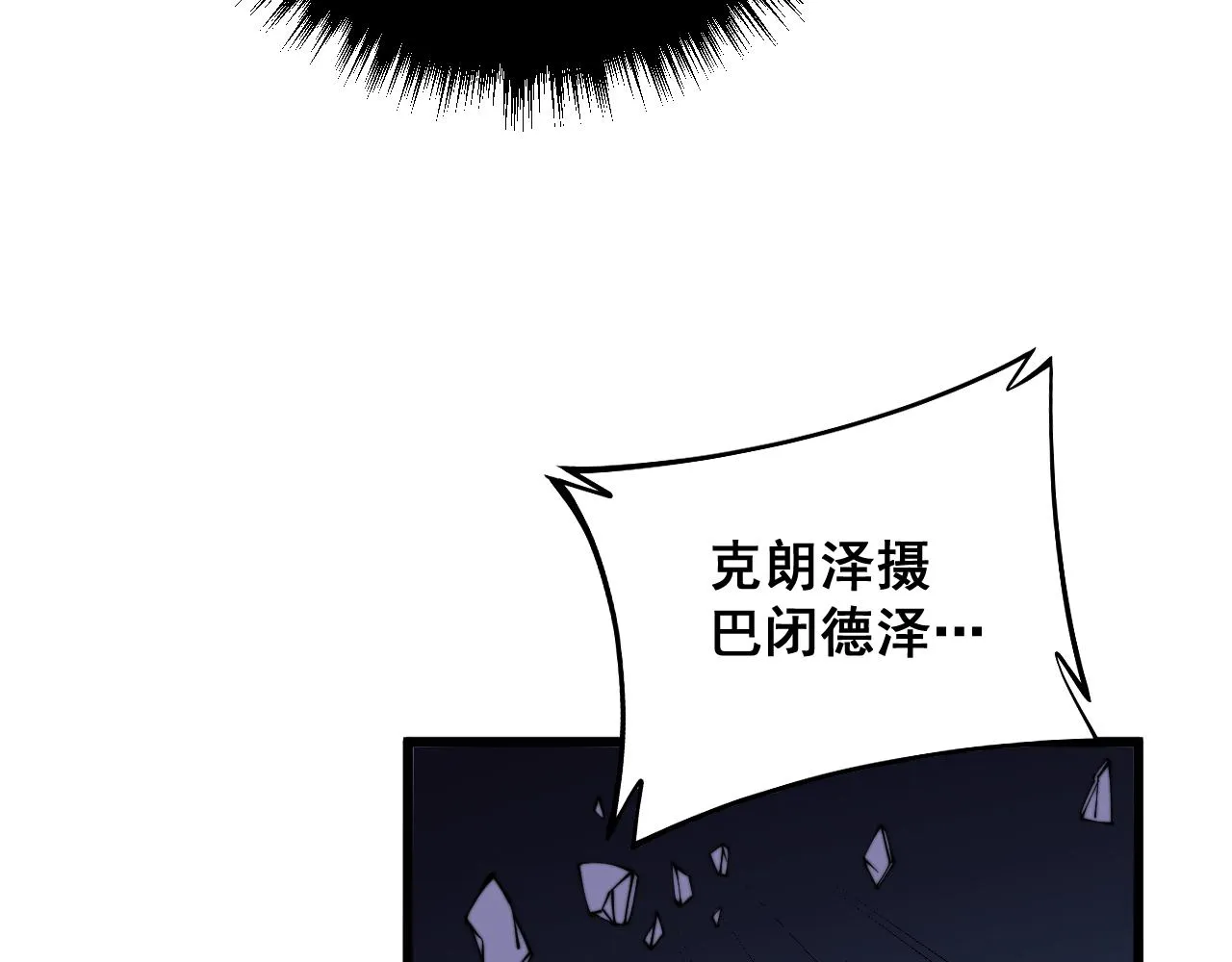 第317话 淬炼之法 第147页