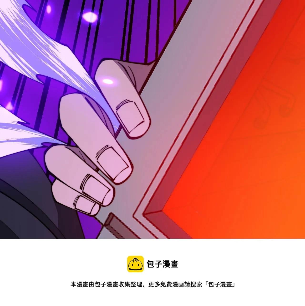 第317话 淬炼之法 第151页
