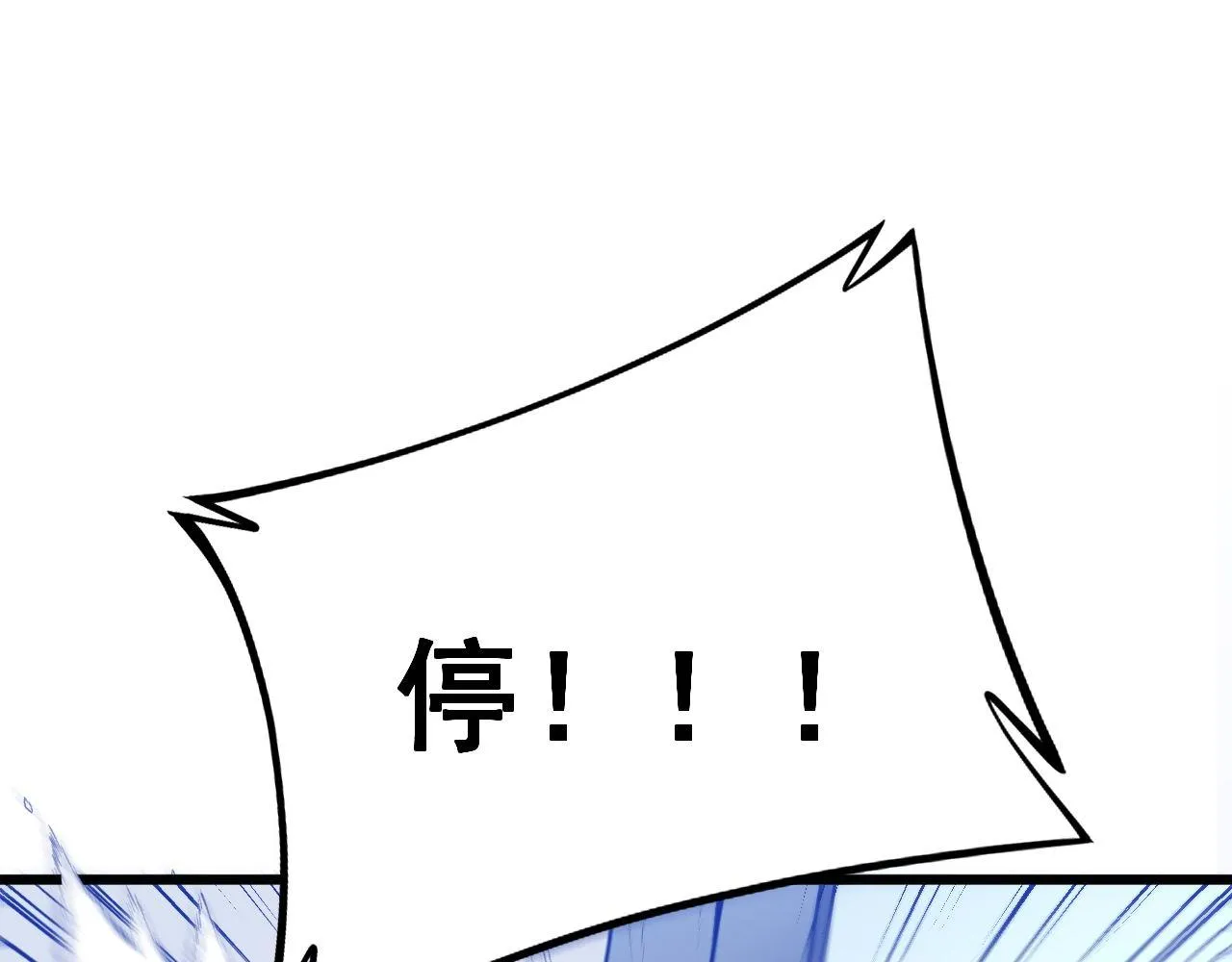 第317话 淬炼之法 第154页